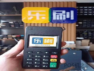 樂刷電簽POS機用戶app怎么注冊？