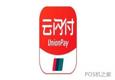 用POS機刷卡手續(xù)費