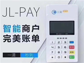 立刷pos機用著怎么樣？靠譜嗎？