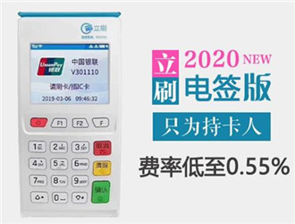 立刷電簽版與立刷電簽版區(qū)別？