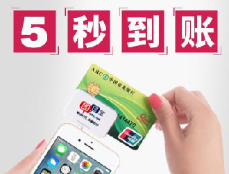 支付通pos機(jī)如何綁定商戶？