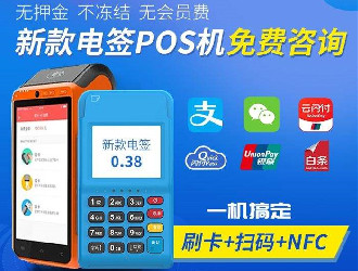 銀聯(lián)商務(wù)POS機(jī)有哪些型號(hào)？
