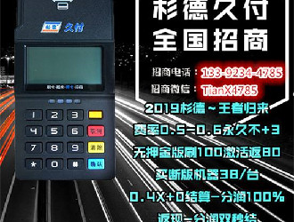 pos機(jī)消費(fèi)多久可以到賬？