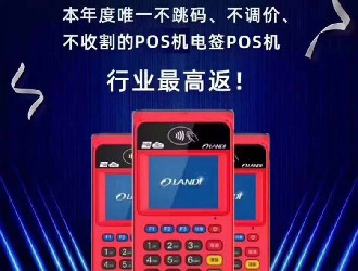 如何查詢pos機(jī)的入賬？