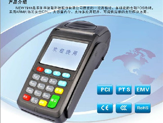 正規(guī)pos機(jī)一清機(jī)查詢步驟！