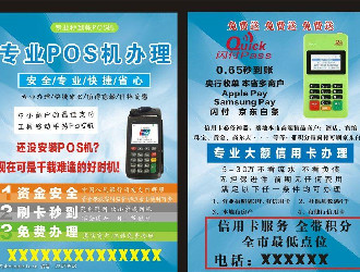 POS機刷卡金額與商戶不匹配，對信用卡有沒有影響？