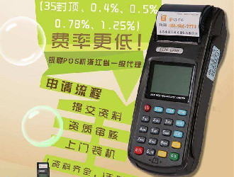 辦pos機(jī)被騙交了299有辦法要回錢嗎？