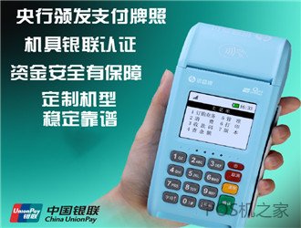 POS代理加盟選哪家？