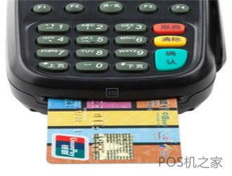 如何辨別POS機是否為一清機？