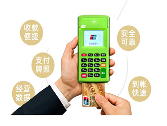 pos機(jī)t+1最晚幾點(diǎn)到賬？