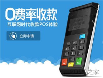 樂刷支付牌照怎么樣？
