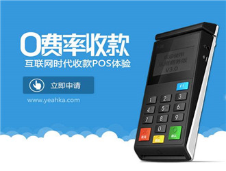 如何判斷pos機一清機？