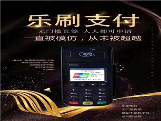閃付pos機怎么用法？