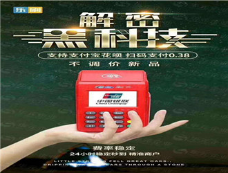 銀行刷卡pos機怎么辦理？