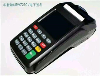 盛付通pos機(jī)安全嗎？