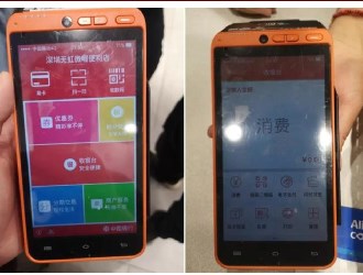 萬(wàn)達(dá)快錢pos機(jī)安全嗎?