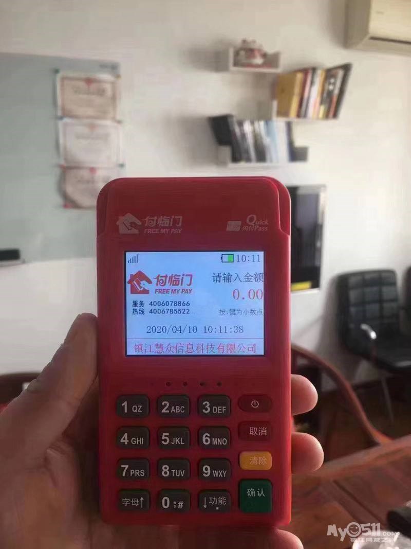 立刷pos機靠譜嗎？