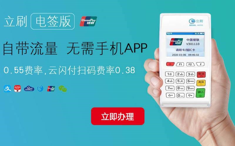 什么樣的POS機不能用