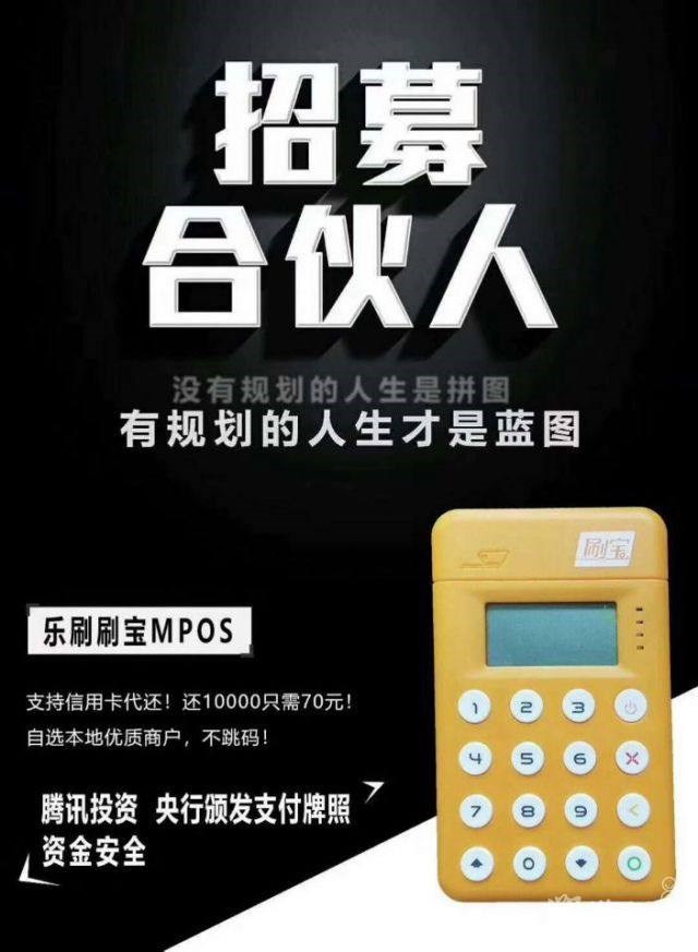 pos機二維碼收款是什么