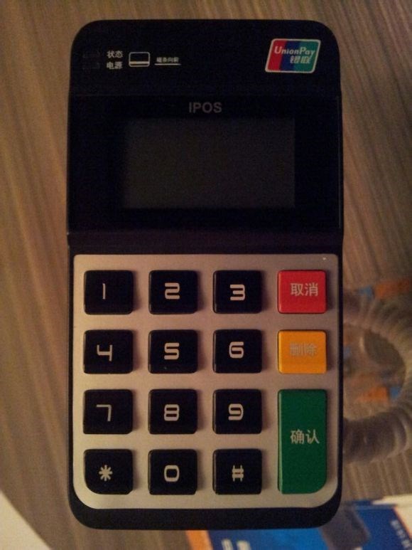 手機POS機安不安全