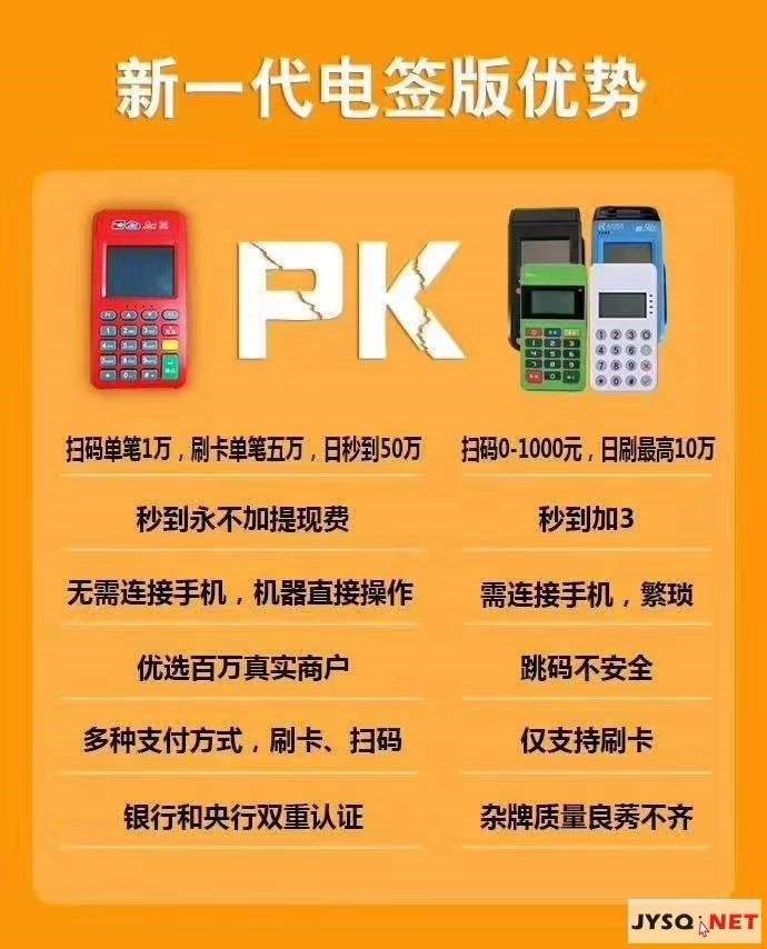 商戶pos機年費多少錢？
