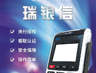 易收銀大pos機怎樣靜音？