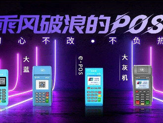 匯付天下pos機無信號是怎么回事？