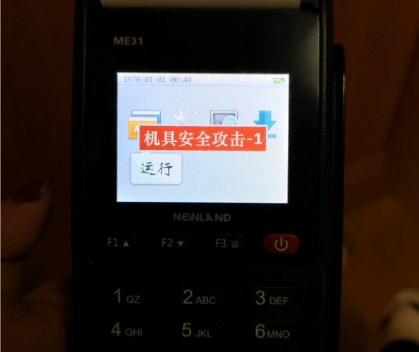 POS機(jī)安全模式怎么關(guān)閉？