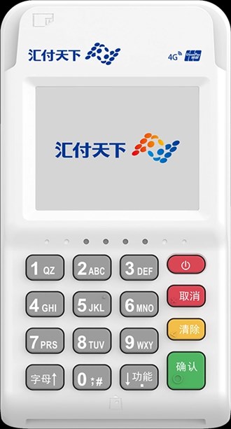 匯付天下pos機(jī)的好處
