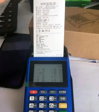 Pos機(jī)卡片認(rèn)證是什么意思？