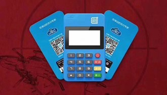 蕪湖智能POS機(jī)是什么？