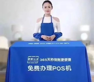 Pos機(jī)地推項目