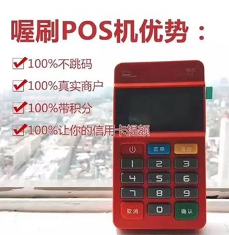 喔刷pos機代理怎么樣？