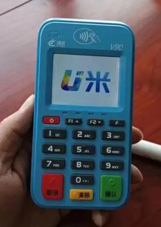藍(lán)牙POS機(jī)招商
