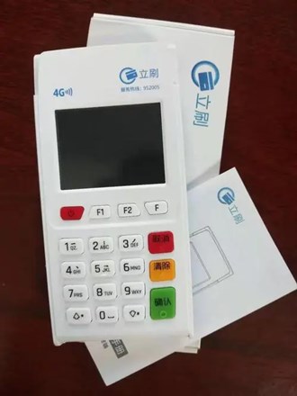Pos機高端服務(wù)收費